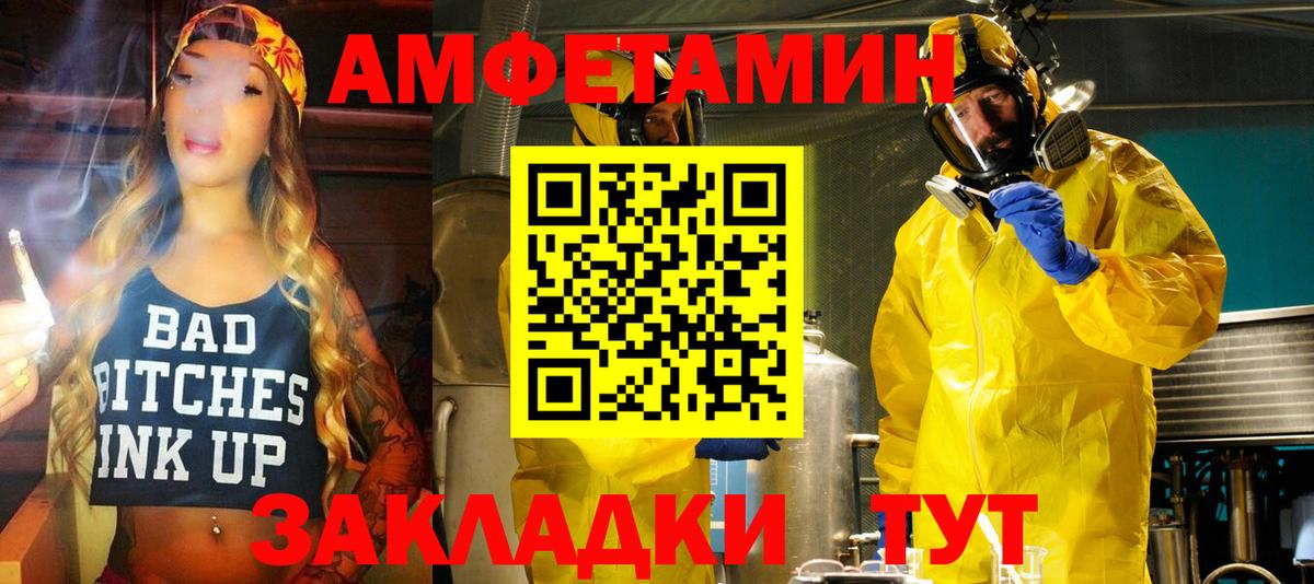 Йошкар-Ола  Amphetamine 98%  АМФ  АМФЕТАМИН  Вход с VPN 