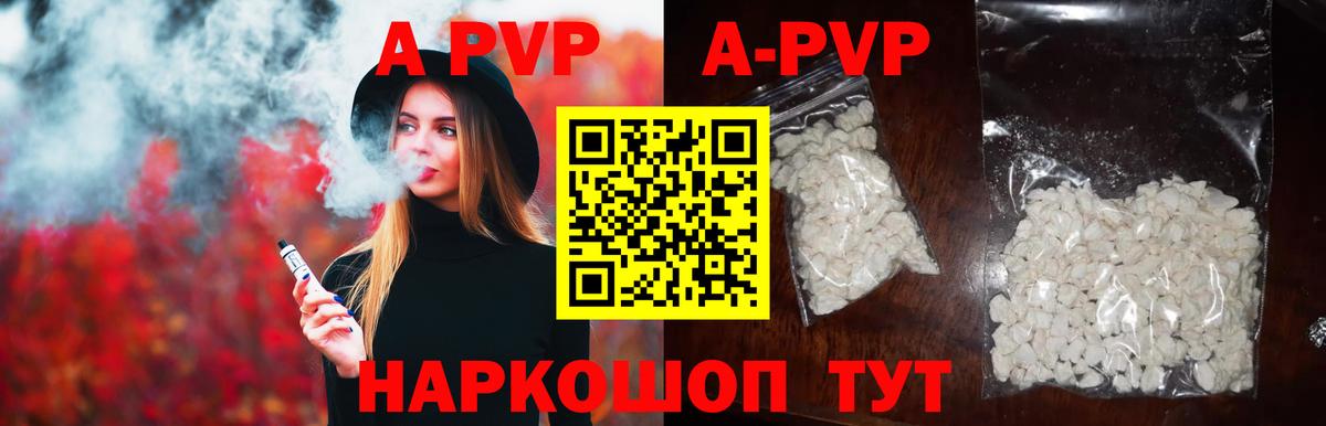 APVP Соль Йошкар-Ола