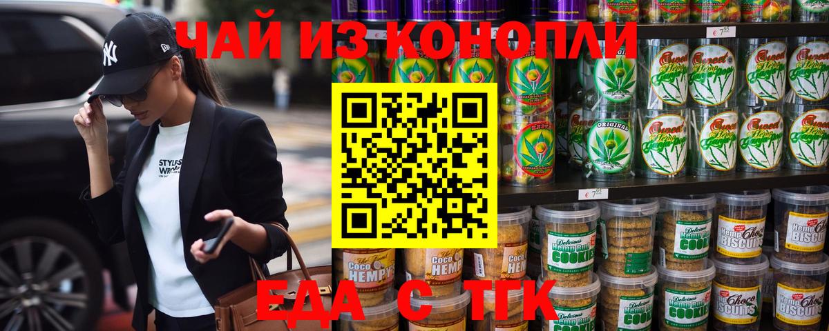 Еда ТГК марихуана Йошкар-Ола