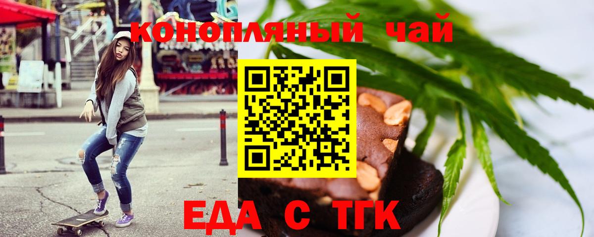 Йошкар-Ола  Canna-Cookies марихуана  Вход с VPN 