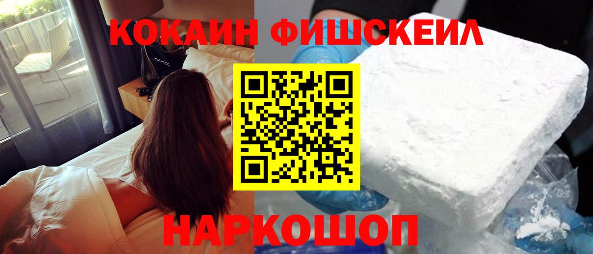 КОКАИН 97% Йошкар-Ола