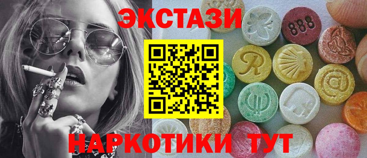 Ecstasy MDMA  Вход с VPN  Йошкар-Ола 