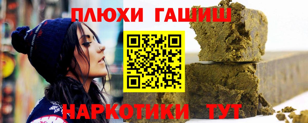 ГАШИШ Ice-O-Lator  ГАШ ice o lator  Йошкар-Ола  Вход с VPN 