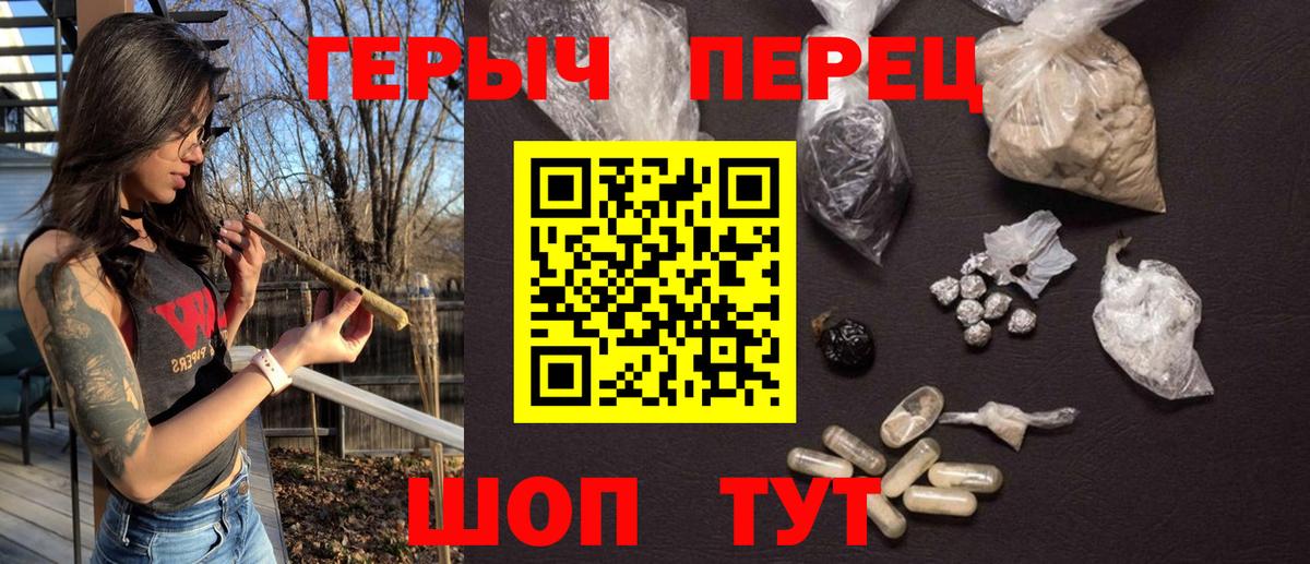 Йошкар-Ола  ГЕРОИН VHQ  Вход с VPN 