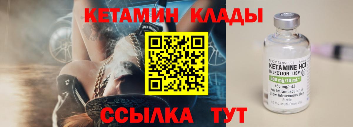 Кетамин ketamine  Вход с VPN  гидра рабочий сайт  Йошкар-Ола 