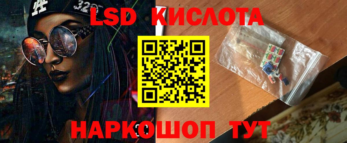 ЛСД экстази кислота Йошкар-Ола