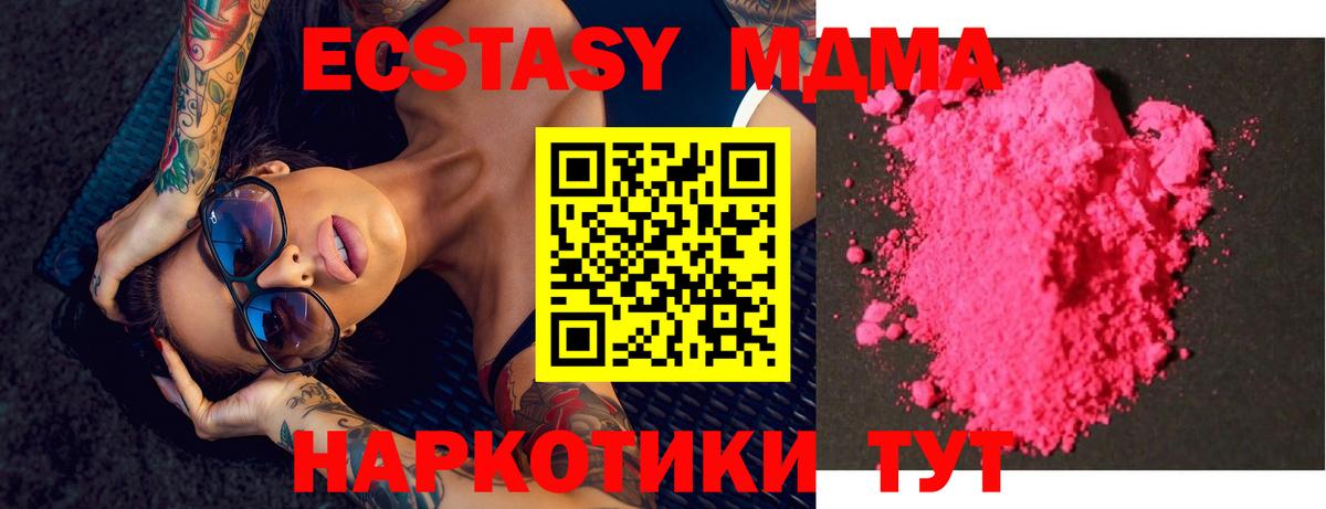MDMA crystal  МДМА VHQ  Вход с VPN  Йошкар-Ола 