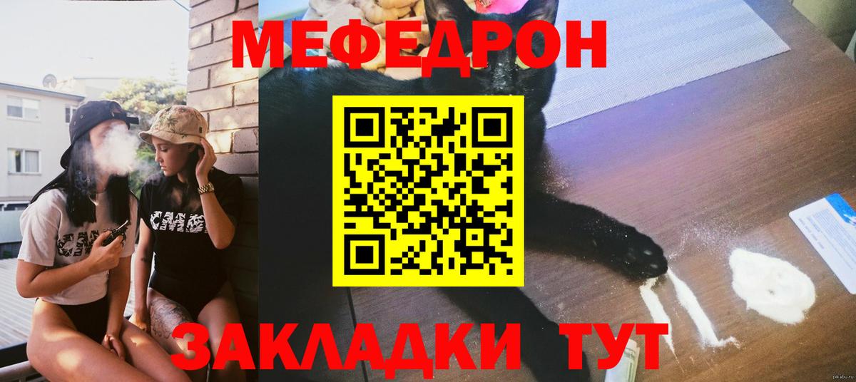 наркота  Вход с VPN  kraken ТОР  МЕФ мяу мяу  Мефедрон mephedrone  Йошкар-Ола 