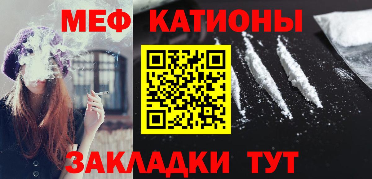 Меф мука Йошкар-Ола