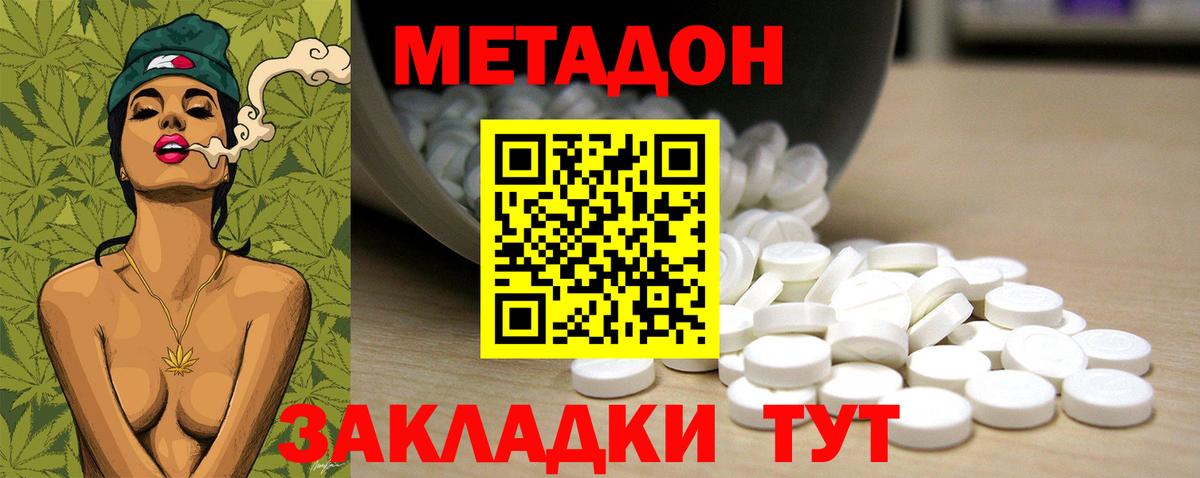 Метадон methadone  МЕТАДОН белоснежный  OMG сайт  Йошкар-Ола  Вход с VPN 