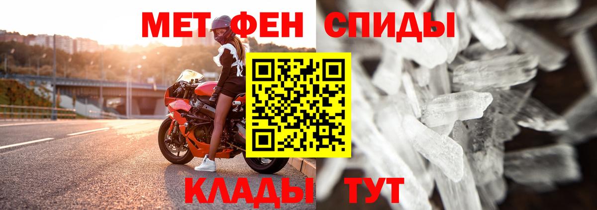 Йошкар-Ола  МЕТАМФЕТАМИН пудра  Вход с VPN 