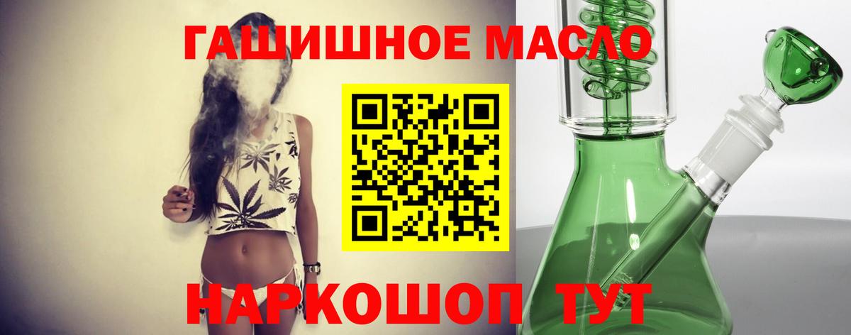 ТГК THC oil  Вход с VPN  Йошкар-Ола 
